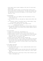 [한국조각사] 문명대선생님의 관점-8