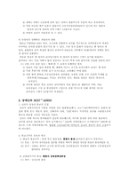 [한국조각사] 문명대선생님의 관점-9