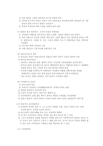[한국조각사] 문명대선생님의 관점-13