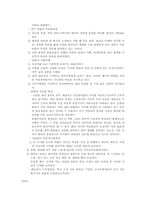 [한국조각사] 문명대선생님의 관점-15