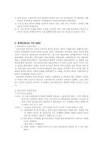 [한국조각사] 문명대선생님의 관점-16