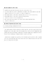 [인생관] 종교관, 학문관, 배우자, 결혼, 대학생활관-3