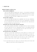 [인생관] 종교관, 학문관, 배우자, 결혼, 대학생활관-4