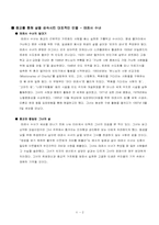 [인생관] 종교관, 학문관, 배우자, 결혼, 대학생활관-5