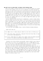 [인생관] 종교관, 학문관, 배우자, 결혼, 대학생활관-7