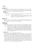 [인생관] 종교관, 학문관, 배우자, 결혼, 대학생활관-9