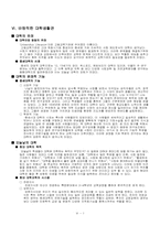 [인생관] 종교관, 학문관, 배우자, 결혼, 대학생활관-11