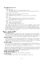 [인생관] 종교관, 학문관, 배우자, 결혼, 대학생활관-12