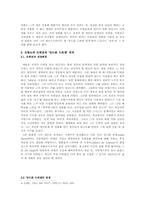 [성장문학] 프랑소와 트뤼포Franois Truffaut 와 미완의 성장-2