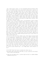 [성장문학] 프랑소와 트뤼포Franois Truffaut 와 미완의 성장-3