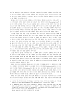 [성장문학] 프랑소와 트뤼포Franois Truffaut 와 미완의 성장-5