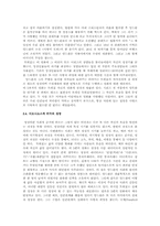 [성장문학] 프랑소와 트뤼포Franois Truffaut 와 미완의 성장-6