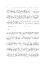 [성장문학] 프랑소와 트뤼포Franois Truffaut 와 미완의 성장-7