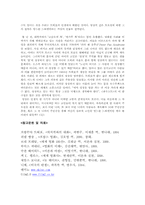 [성장문학] 프랑소와 트뤼포Franois Truffaut 와 미완의 성장-8
