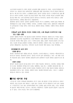 [현대소설] 무정, 삼대, 광장, 난장이가 쏘아올린 작은 공 비교분석-3