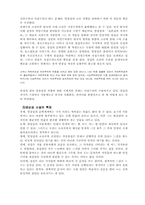 [현대소설] 무정, 삼대, 광장, 난장이가 쏘아올린 작은 공 비교분석-5
