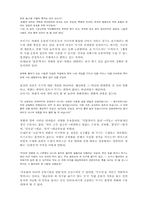 [현대소설] 무정, 삼대, 광장, 난장이가 쏘아올린 작은 공 비교분석-7