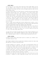 [현대소설] 무정, 삼대, 광장, 난장이가 쏘아올린 작은 공 비교분석-8