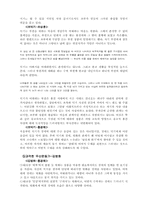 [현대소설] 무정, 삼대, 광장, 난장이가 쏘아올린 작은 공 비교분석-9