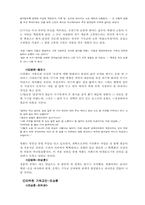[현대소설] 무정, 삼대, 광장, 난장이가 쏘아올린 작은 공 비교분석-10