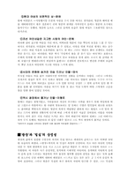 [현대소설] 무정, 삼대, 광장, 난장이가 쏘아올린 작은 공 비교분석-13