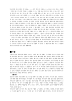[현대소설] 무정, 삼대, 광장, 난장이가 쏘아올린 작은 공 비교분석-14