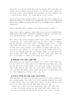 [현대소설] 무정, 삼대, 광장, 난장이가 쏘아올린 작은 공 비교분석-17