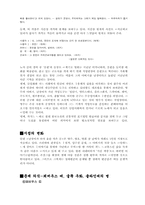 [현대소설] 무정, 삼대, 광장, 난장이가 쏘아올린 작은 공 비교분석-19
