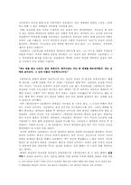 데미안, 토니어 크뢰거, 말죽거리 잔혹사에서 나타나는 성장의 유형과 의미-4