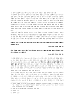 데미안, 토니어 크뢰거, 말죽거리 잔혹사에서 나타나는 성장의 유형과 의미-7