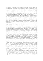 데미안, 토니어 크뢰거, 말죽거리 잔혹사에서 나타나는 성장의 유형과 의미-9