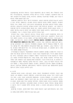데미안, 토니어 크뢰거, 말죽거리 잔혹사에서 나타나는 성장의 유형과 의미-10