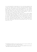 데미안, 토니어 크뢰거, 말죽거리 잔혹사에서 나타나는 성장의 유형과 의미-11