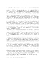 [절대주의] 절대주의 국가의 탄생과 그 사회적, 종교적 기반-2
