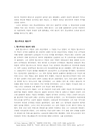 [절대주의] 절대주의 국가의 탄생과 그 사회적, 종교적 기반-4