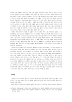 [절대주의] 절대주의 국가의 탄생과 그 사회적, 종교적 기반-6