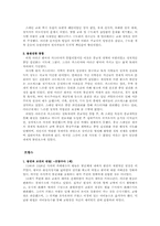 [절대주의] 절대주의 국가의 탄생과 그 사회적, 종교적 기반-8