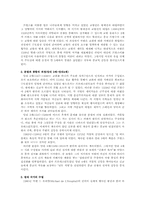 [절대주의] 절대주의 국가의 탄생과 그 사회적, 종교적 기반-9