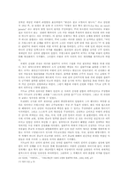 [절대주의] 절대주의 국가의 탄생과 그 사회적, 종교적 기반-10