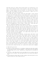 [절대주의] 절대주의 국가의 탄생과 그 사회적, 종교적 기반-12