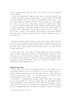 [절대주의] 절대주의 국가의 탄생과 그 사회적, 종교적 기반-13