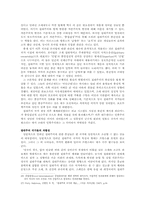 [절대주의] 절대주의 국가의 탄생과 그 사회적, 종교적 기반-14