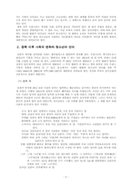 [청소년언어문화] 변화하는 사회 속의 청소년의 언어문화-2