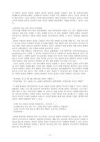[청소년언어문화] 변화하는 사회 속의 청소년의 언어문화-6