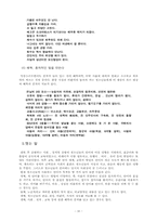 [청소년언어문화] 변화하는 사회 속의 청소년의 언어문화-10