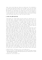 [성장문학] `성장의 완결`에 대하여-2