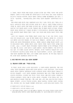[성장문학] `성장의 완결`에 대하여-3