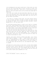 [성장문학] `성장의 완결`에 대하여-4