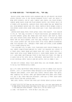 [성장문학] `성장의 완결`에 대하여-5