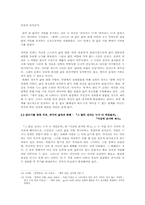 [성장문학] `성장의 완결`에 대하여-6